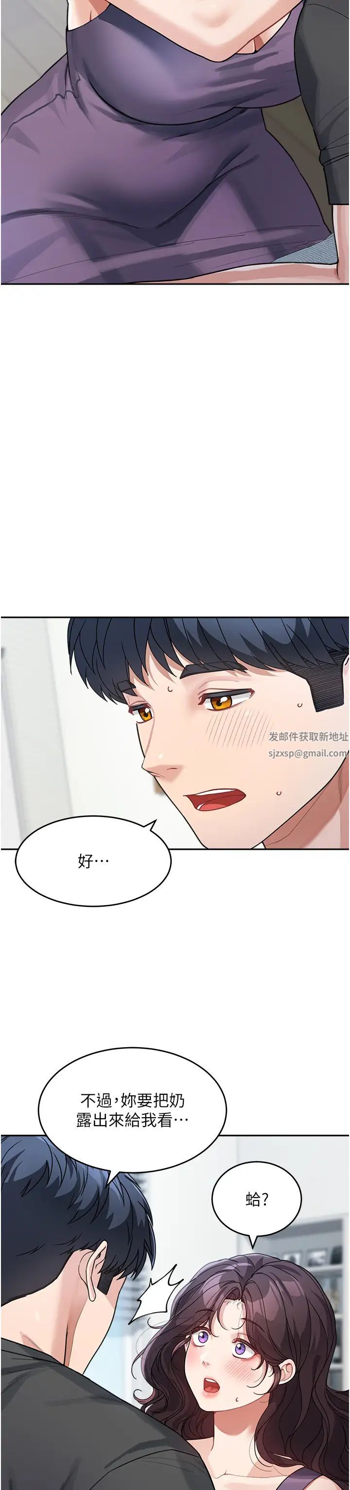 童顏繼母第24話-對兒子的肉體有反應…