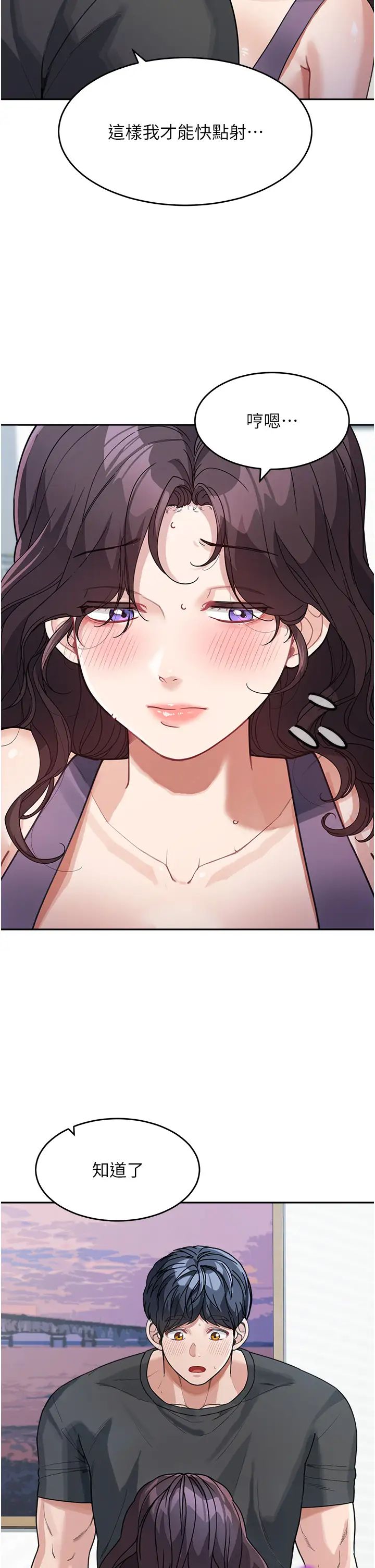 童顏繼母第24話-對兒子的肉體有反應…