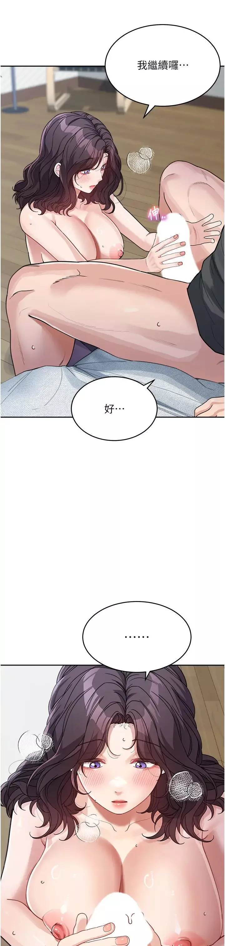 童颜继母-第24话-对儿子的肉体有反应… - 图片 11
