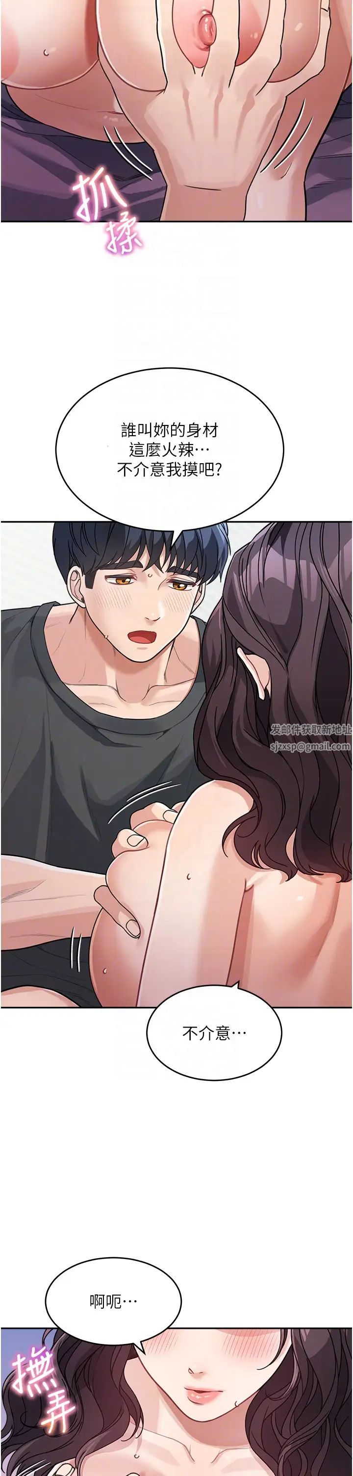 童颜继母第24话-对儿子的肉体有反应…