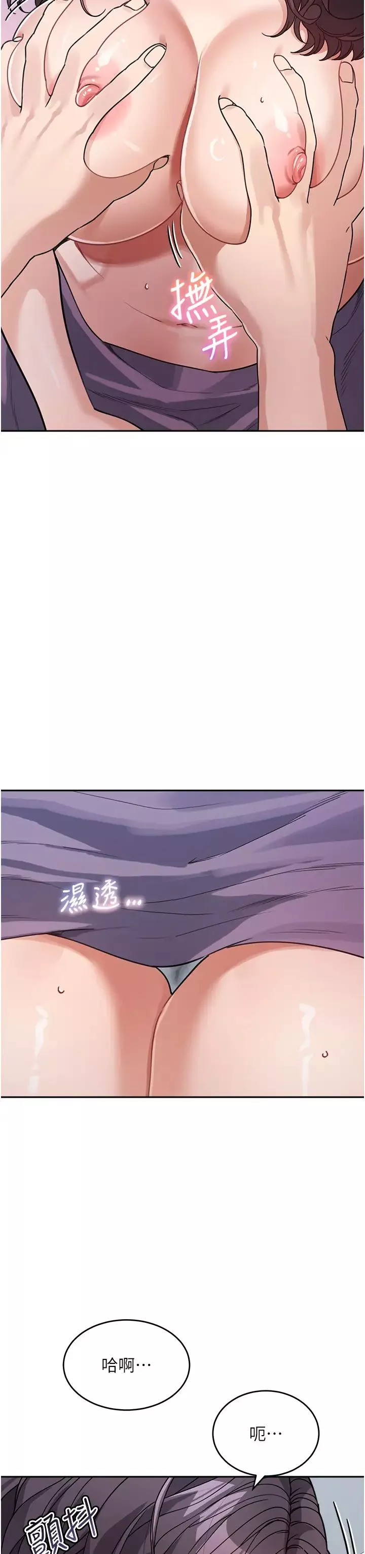 童顏繼母第24話-對兒子的肉體有反應…