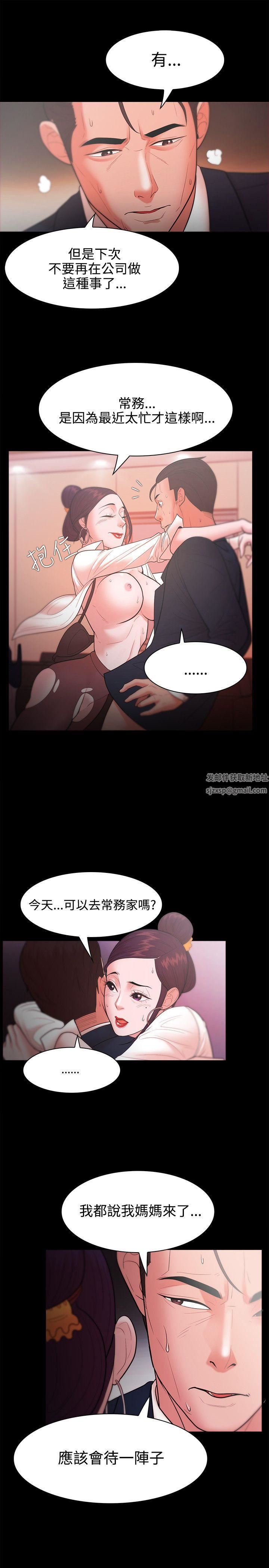 Loser第25话