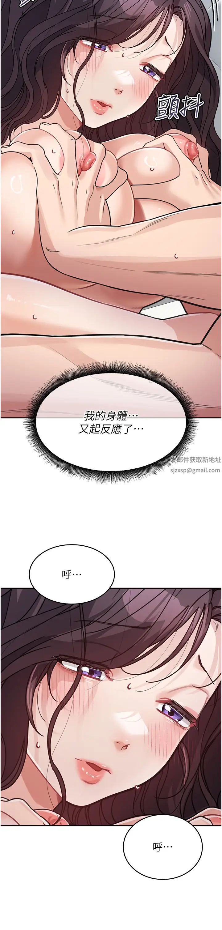 童顏繼母第24話-對兒子的肉體有反應…