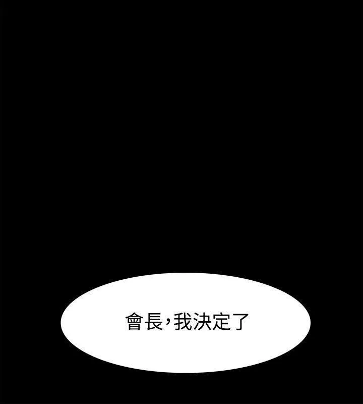 Loser第25話