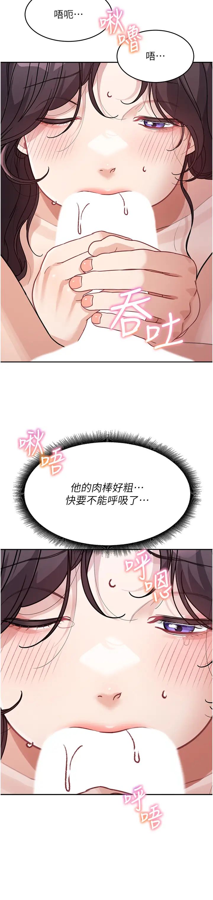 童顏繼母第24話-對兒子的肉體有反應…