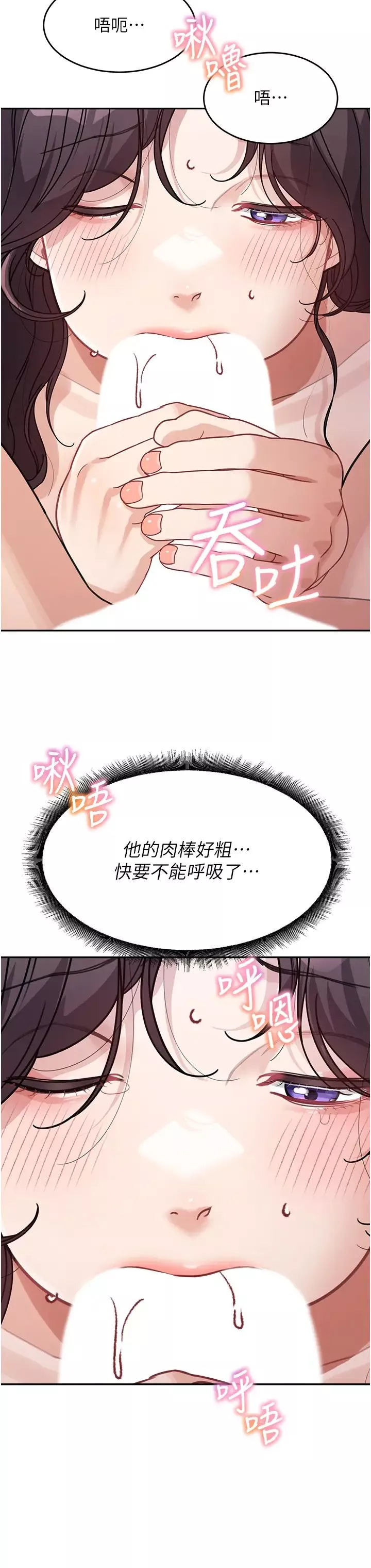 童颜继母-第24话-对儿子的肉体有反应… - 图片 20