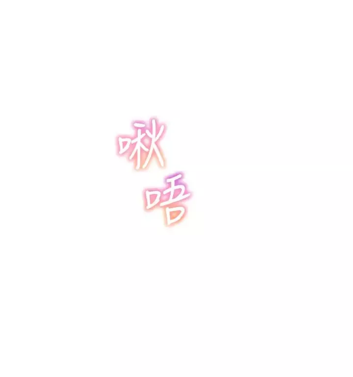 童颜继母-第24话-对儿子的肉体有反应… - 图片 21