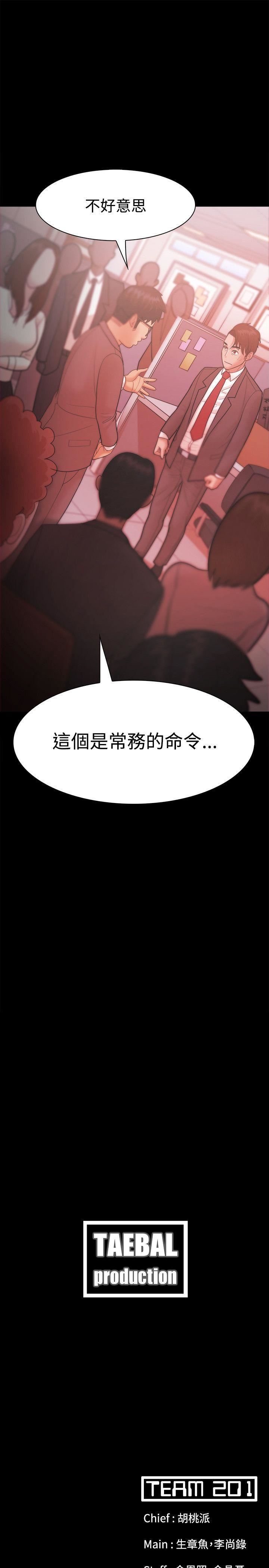 Loser第25话