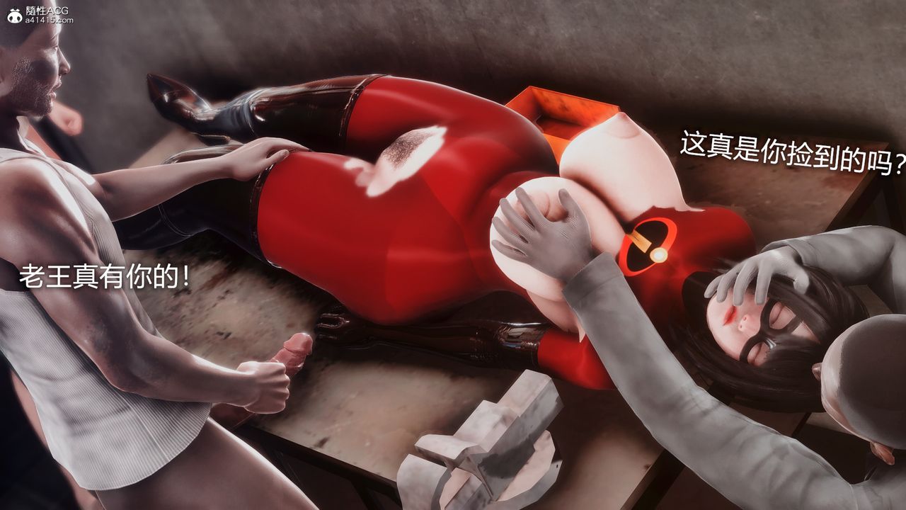 [3D]ElasticWoman弹力女超人第06话