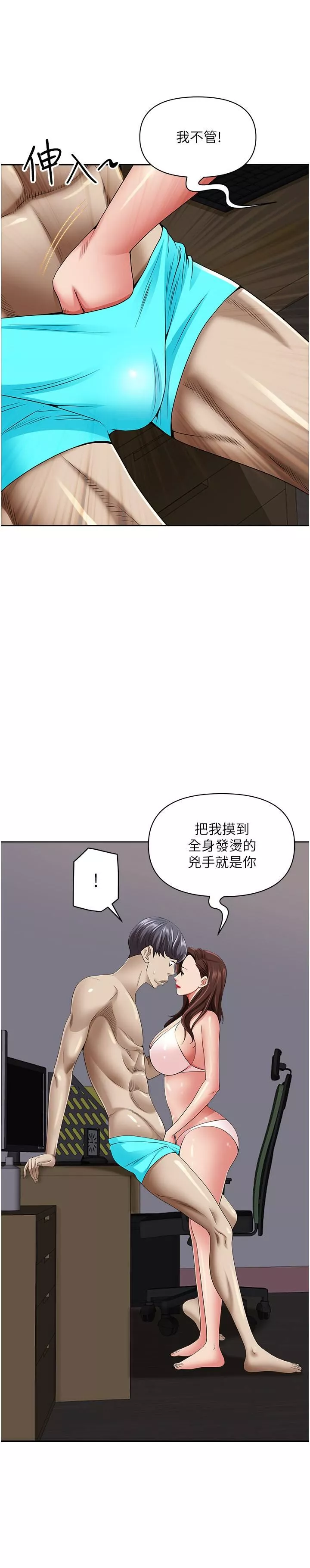 霸占人妻-第90话-害我慾火焚身还烙跑 - 图片 12