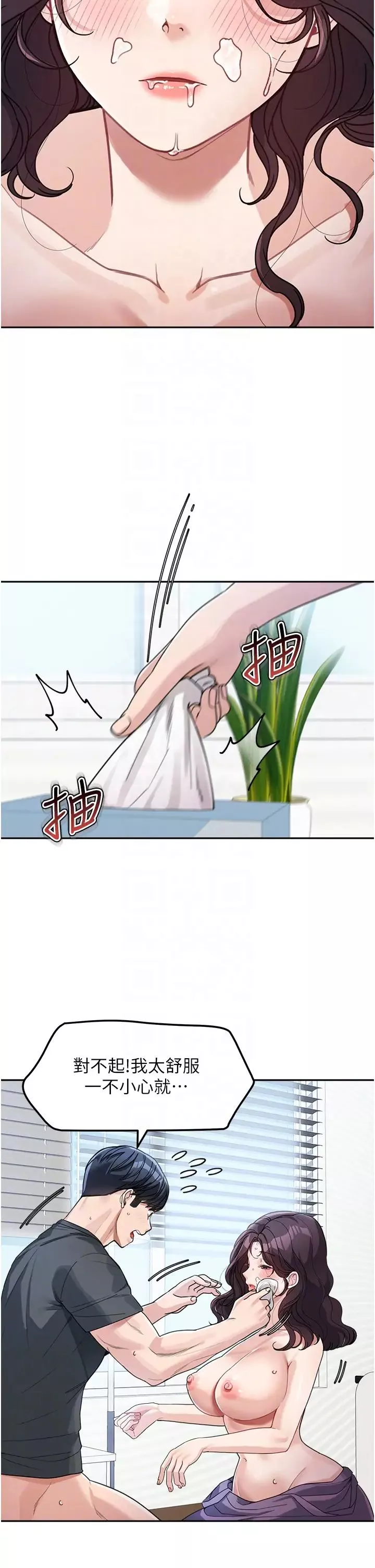 童顏繼母第24話-對兒子的肉體有反應…