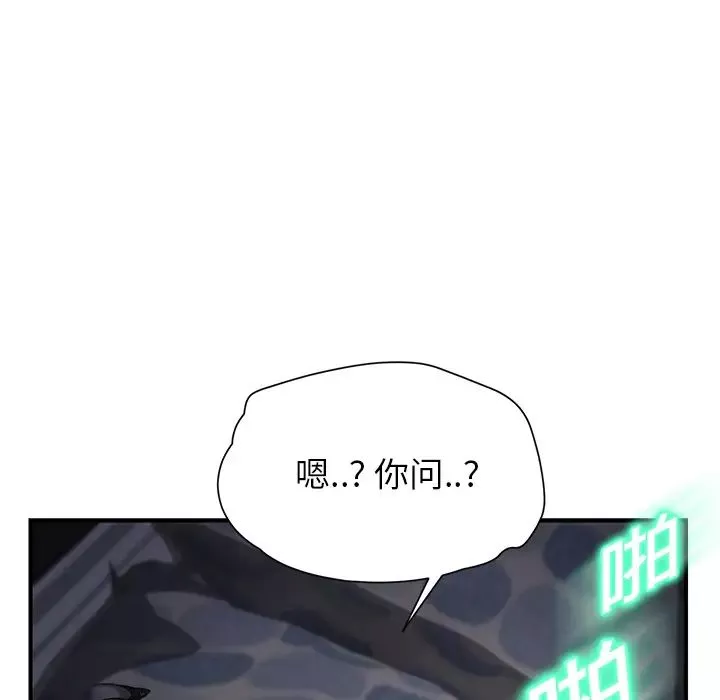 繼母第10话
