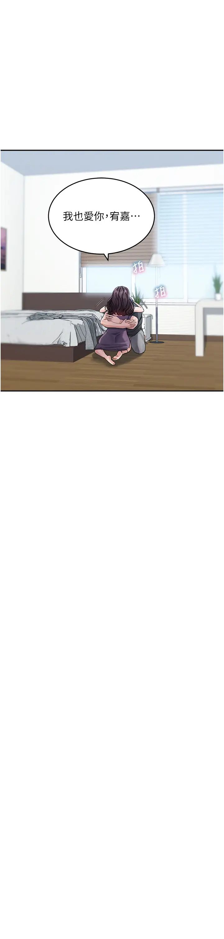 童颜继母第24话-对儿子的肉体有反应…