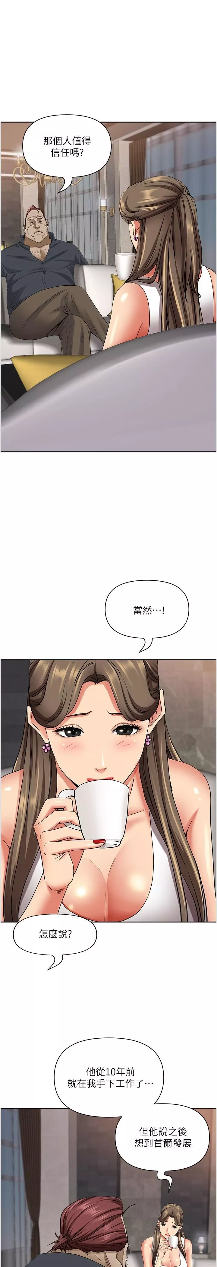 霸占人妻-第90话-害我慾火焚身还烙跑 - 图片 17