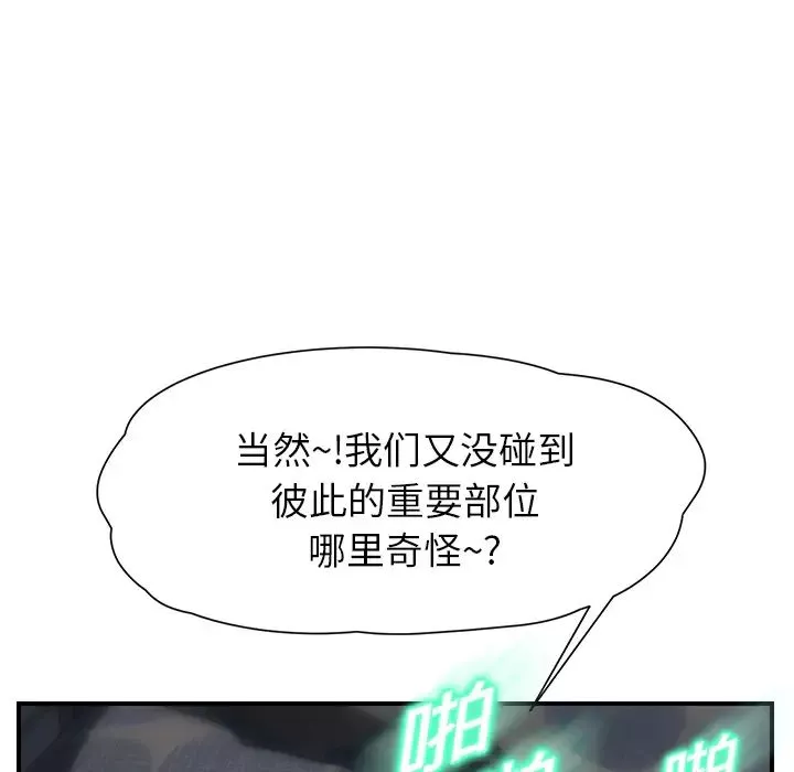 繼母第10话