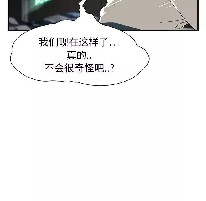继母-第10话 - 图片 186