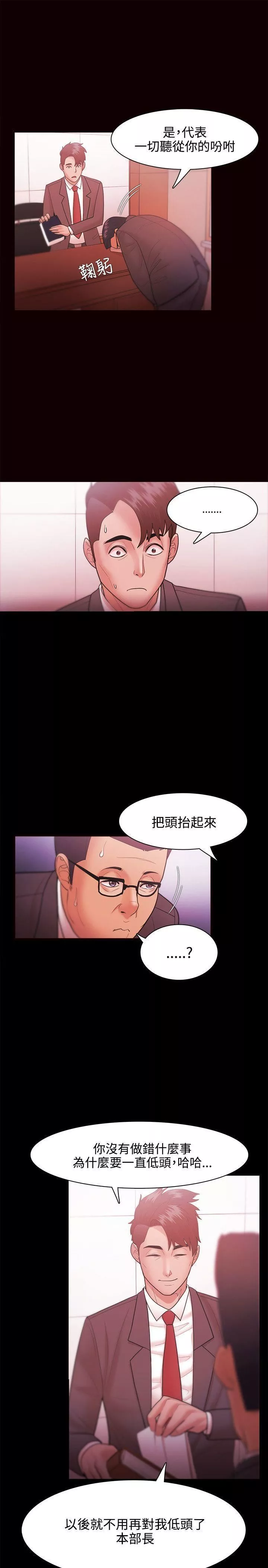 Loser第26話