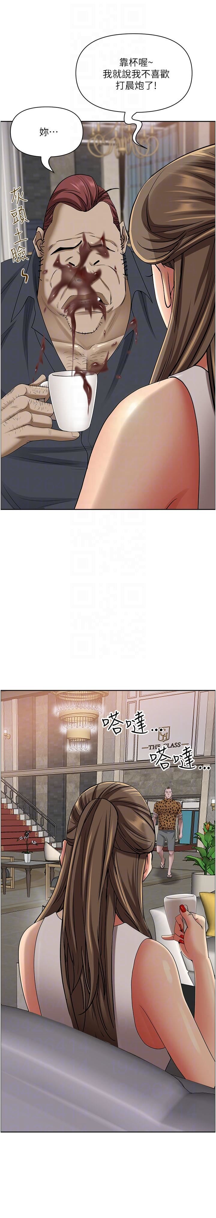 霸佔人妻第90話-害我慾火焚身還烙跑