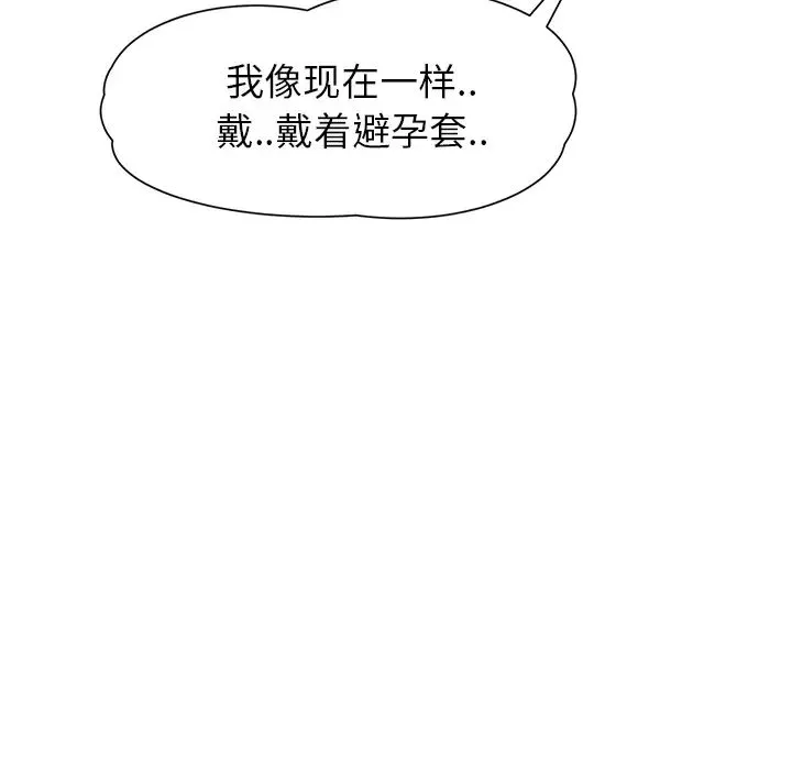 继母-第10话 - 图片 191