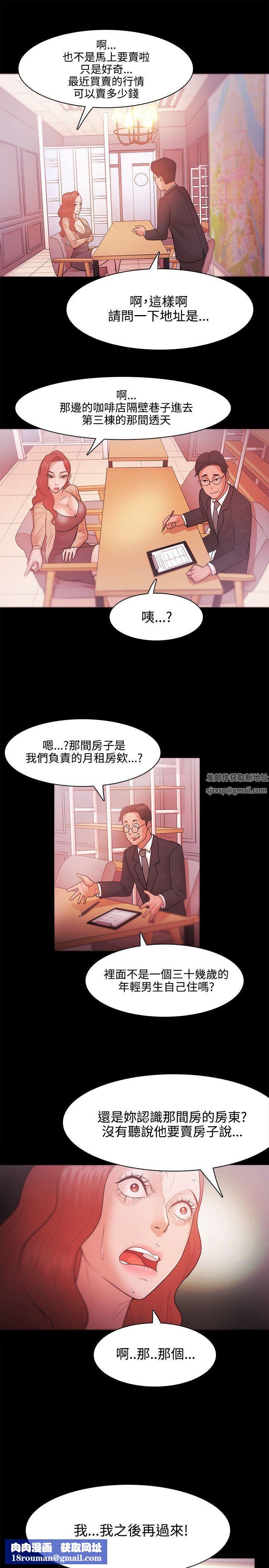 Loser第26话