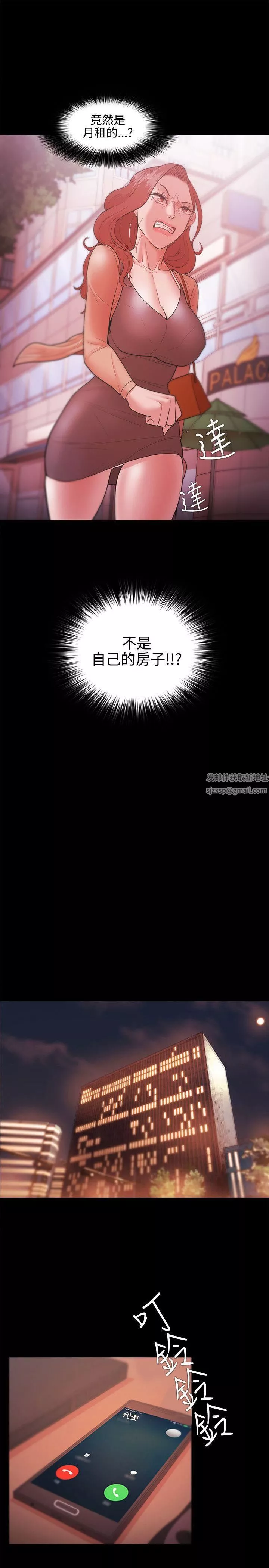 Loser-第26话 - 图片 19