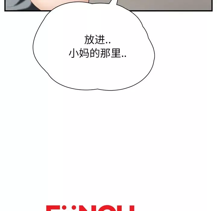 繼母第10话