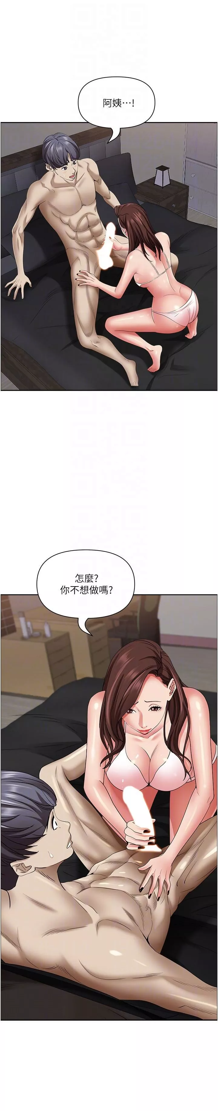霸佔人妻第90話-害我慾火焚身還烙跑