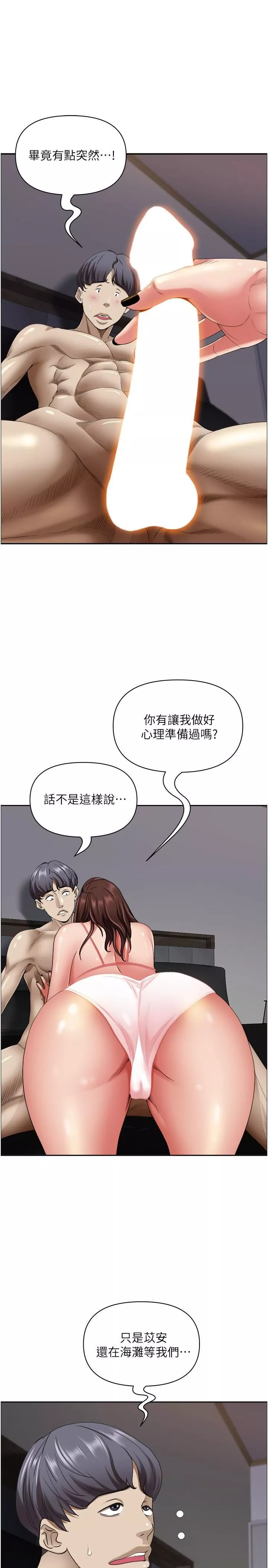 霸佔人妻第90話-害我慾火焚身還烙跑