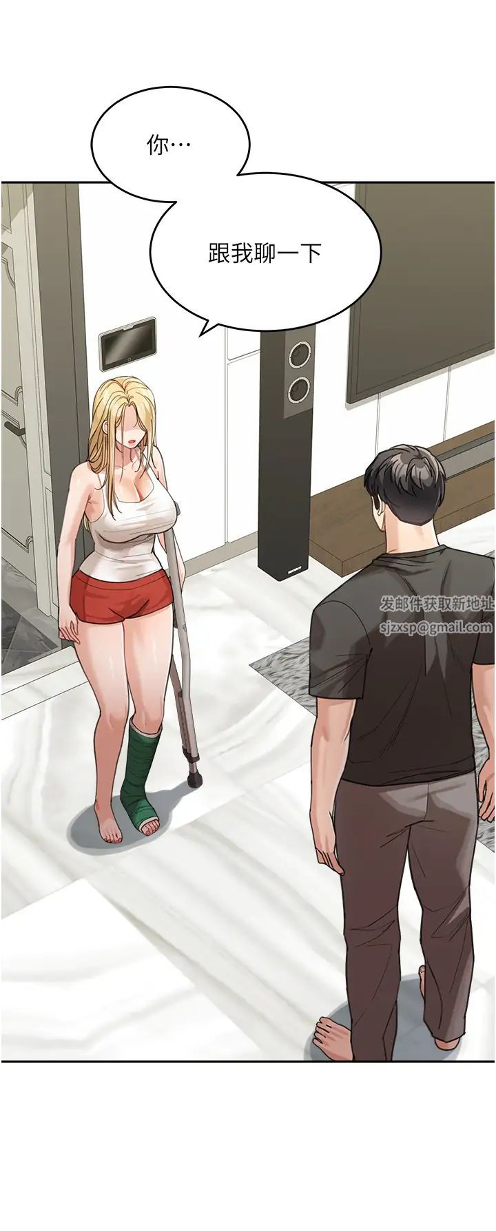 童顏繼母第25話-令人忘卻罪惡感的吹技