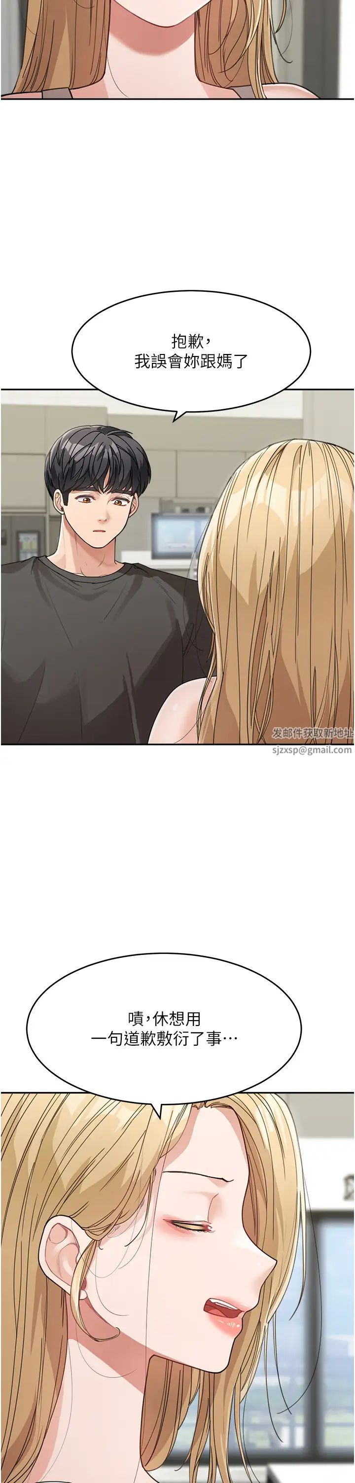 童颜继母第25话-令人忘却罪恶感的吹技