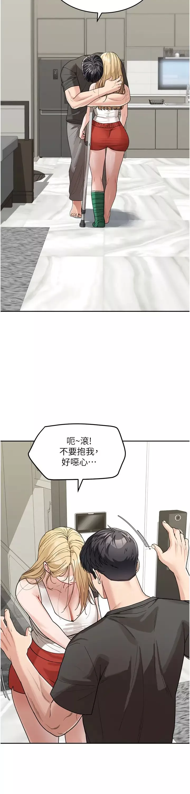童颜继母-第25话-令人忘却罪恶感的吹技 - 图片 7