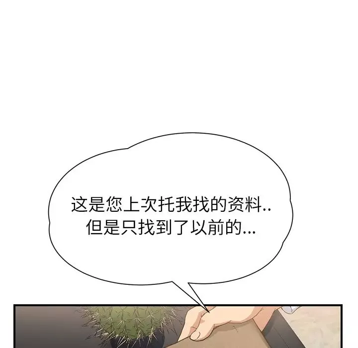 继母-第11话 - 图片 14