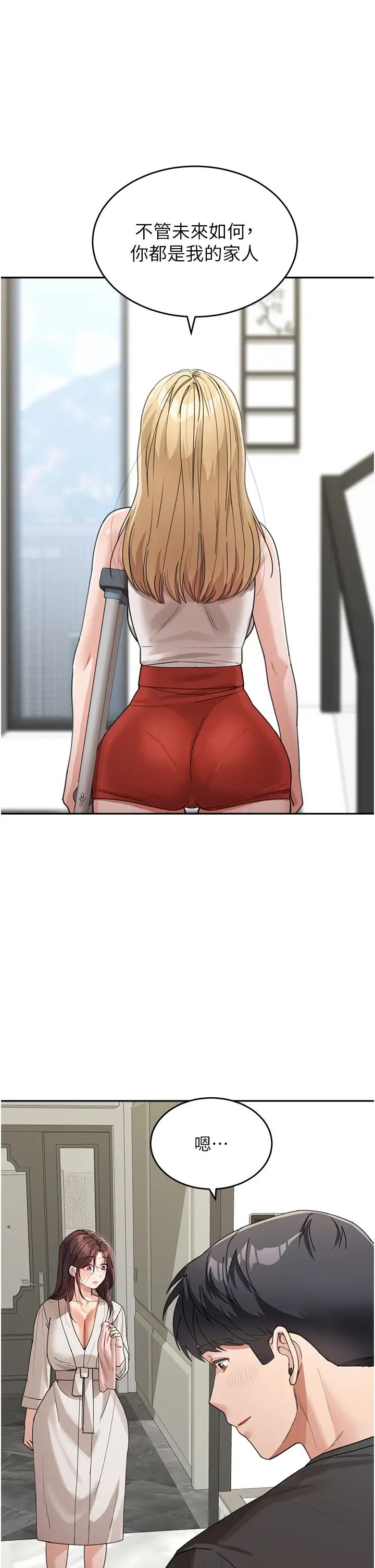 童颜继母第25话-令人忘却罪恶感的吹技