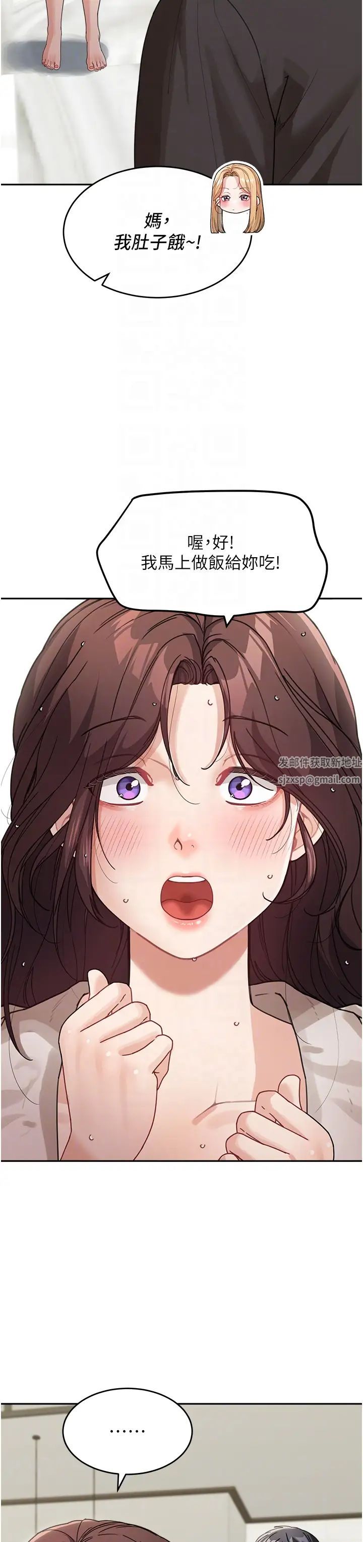 童颜继母第25话-令人忘却罪恶感的吹技