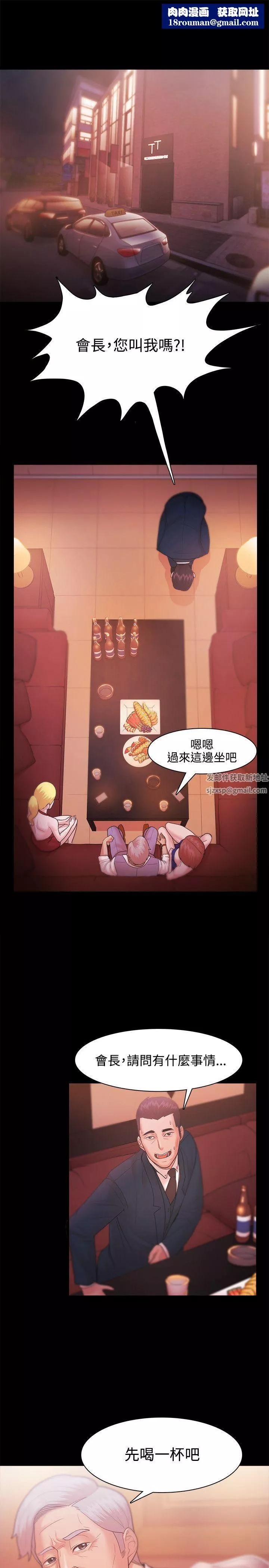 Loser第27話
