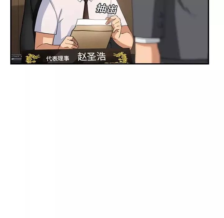 继母-第11话 - 图片 17