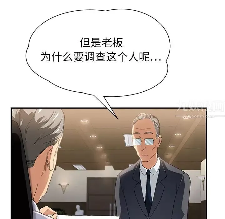 继母-第11话 - 图片 18