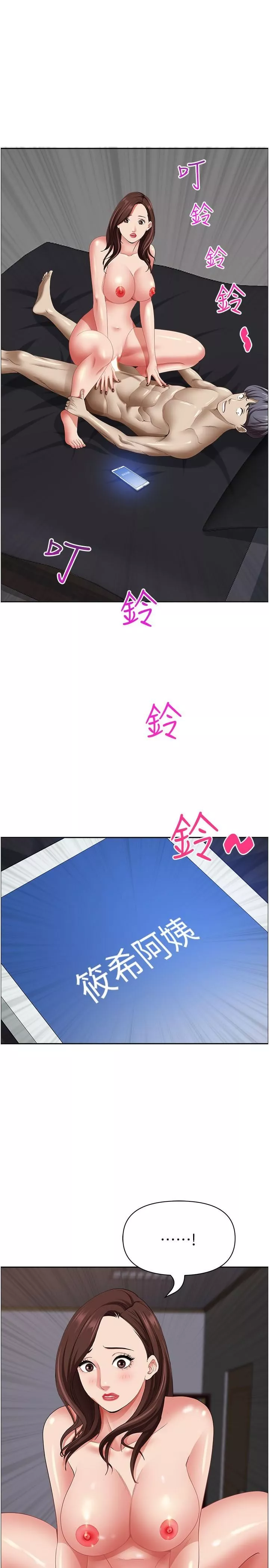 霸占人妻-第90话-害我慾火焚身还烙跑 - 图片 44
