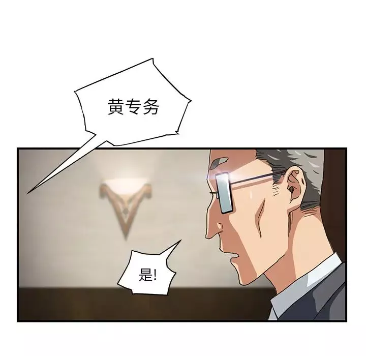 繼母第11话