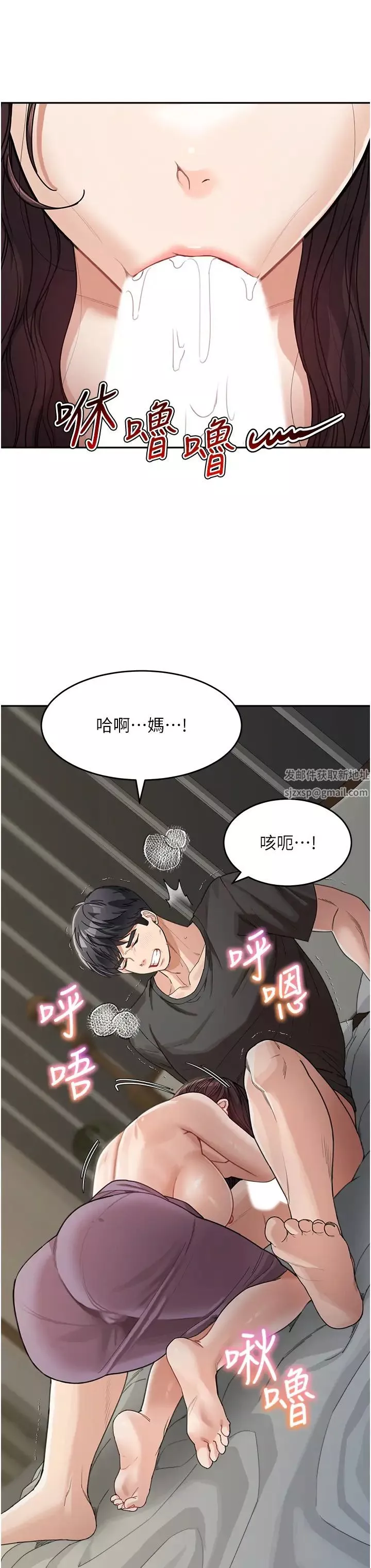 童颜继母-第25话-令人忘却罪恶感的吹技 - 图片 19