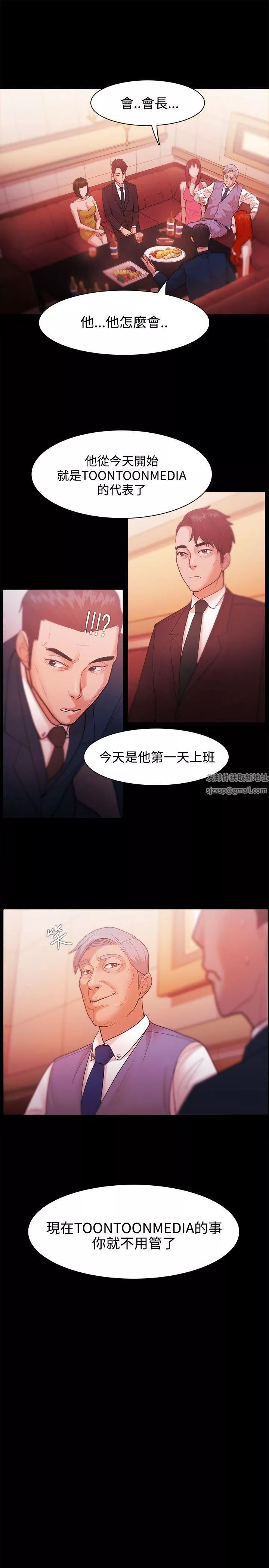 Loser-第27话 - 图片 7