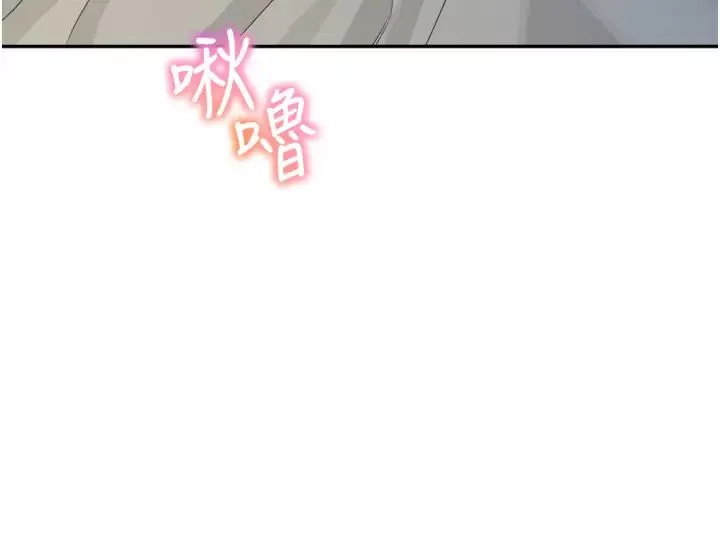 童顏繼母第25話-令人忘卻罪惡感的吹技