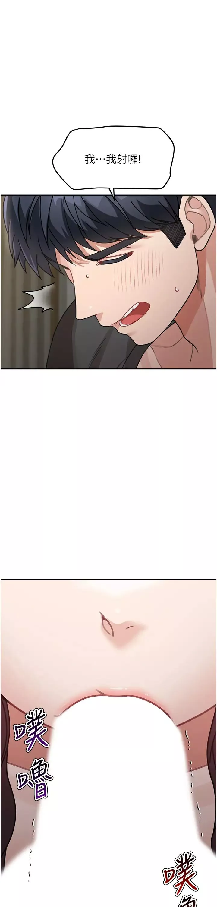 童顏繼母第25話-令人忘卻罪惡感的吹技