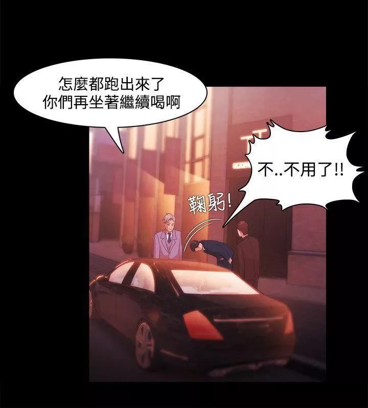 Loser-第27话 - 图片 8