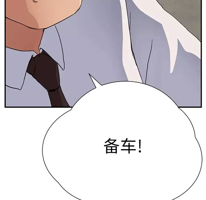 继母-第11话 - 图片 26