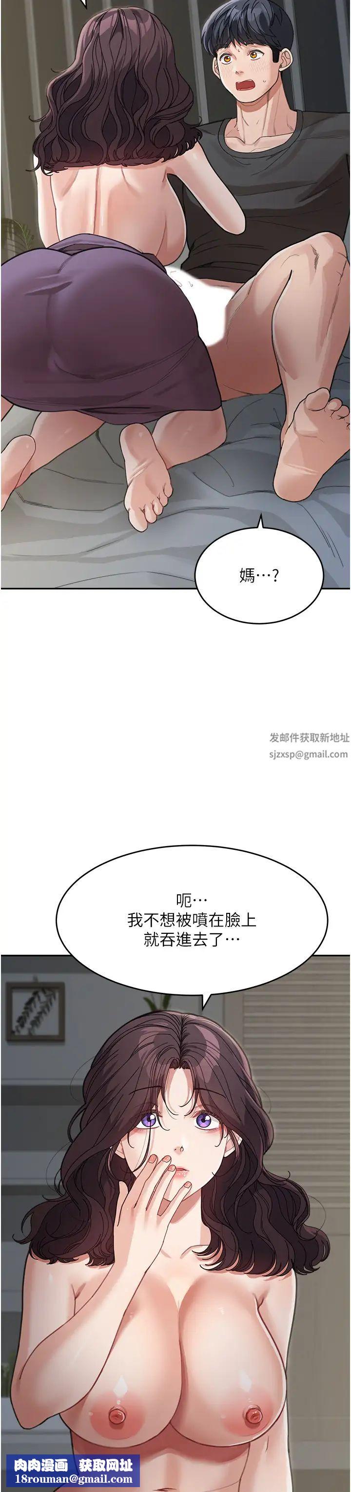 童颜继母第25话-令人忘却罪恶感的吹技
