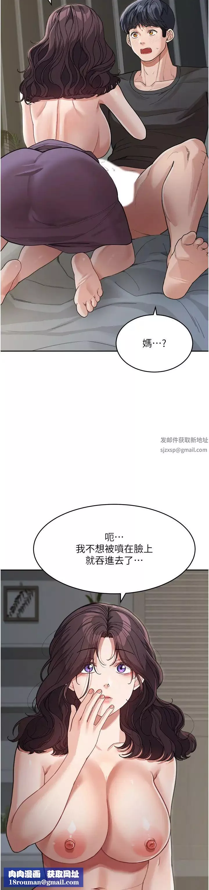 童顏繼母第25話-令人忘卻罪惡感的吹技
