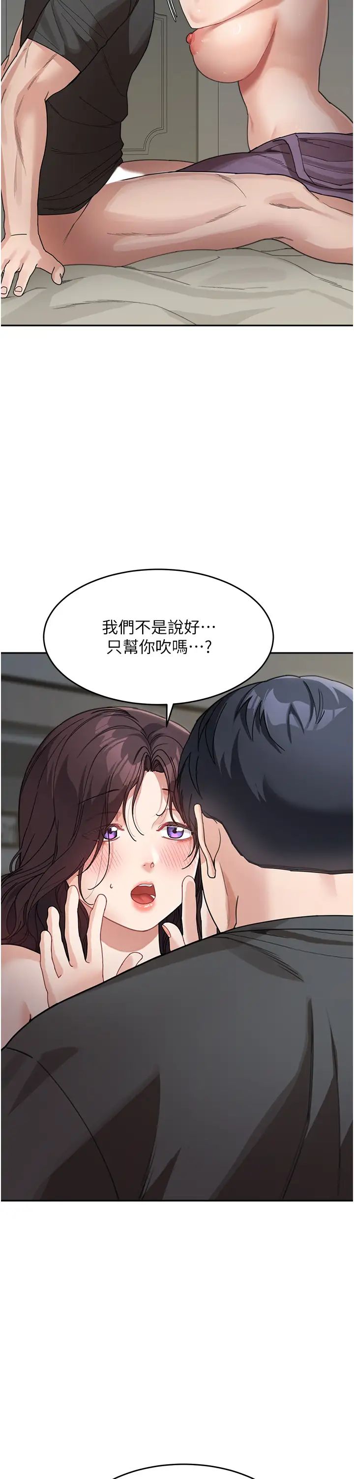 童颜继母第25话-令人忘却罪恶感的吹技