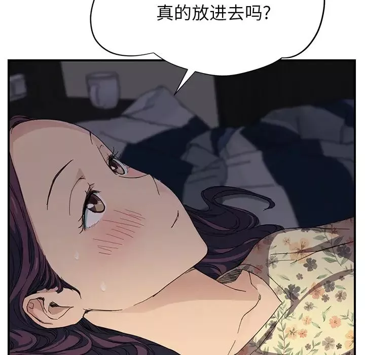繼母第11话