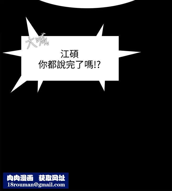 Loser-第27话 - 图片 16